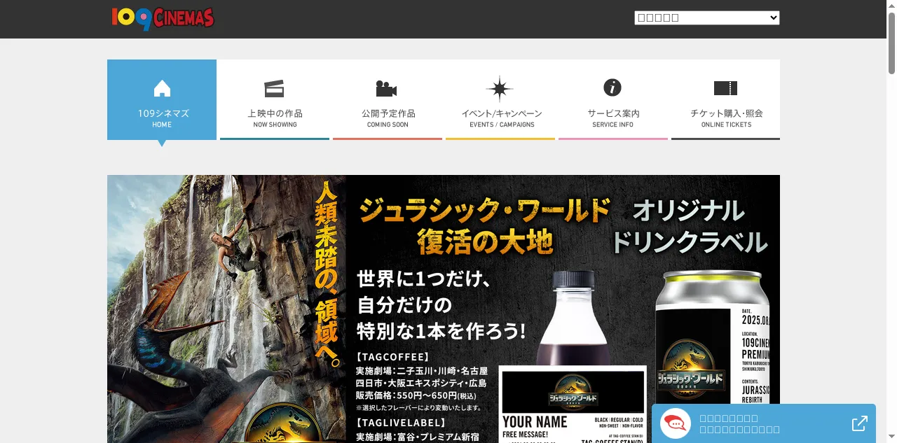 Preview of 109cinemas.net