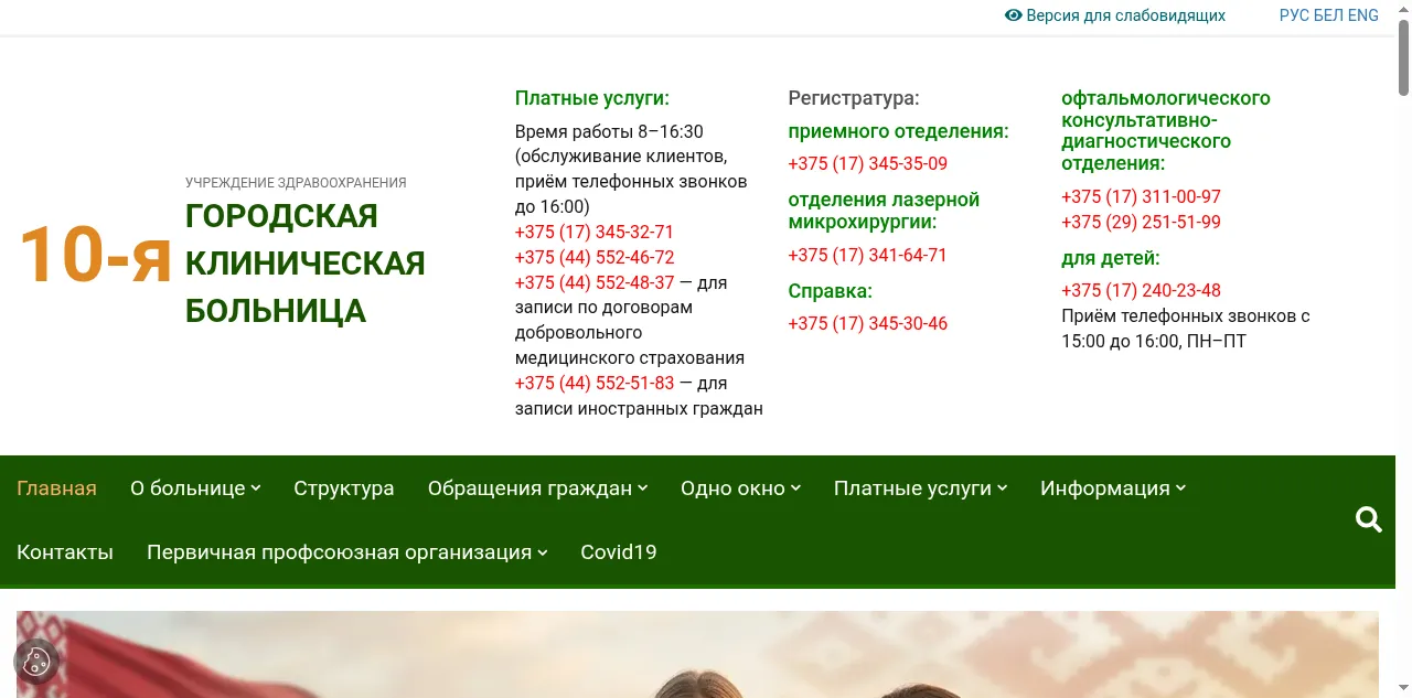 Preview of 10gkb.by
