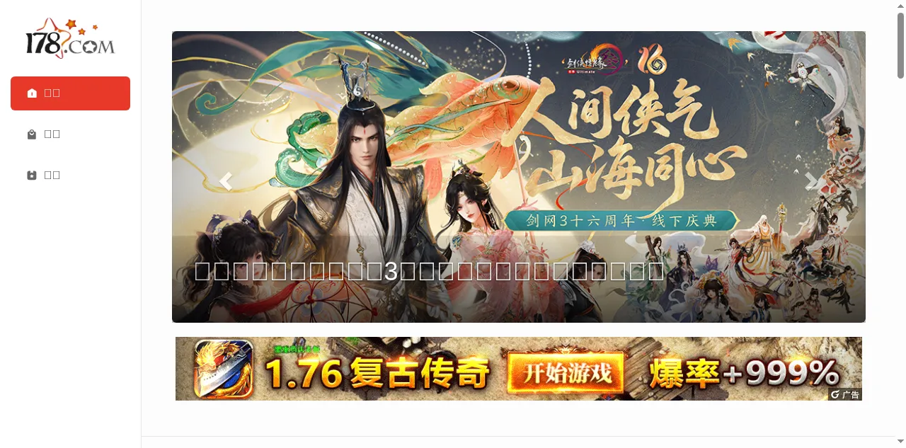Preview of 178.com