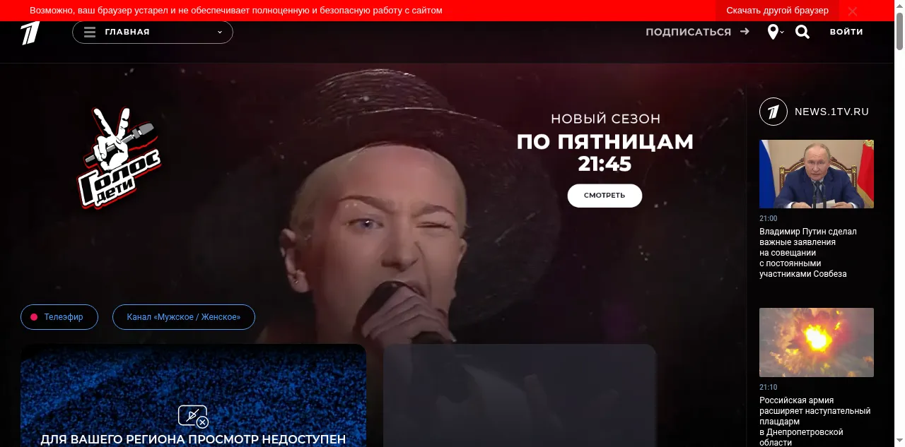 Preview of 1tv.ru