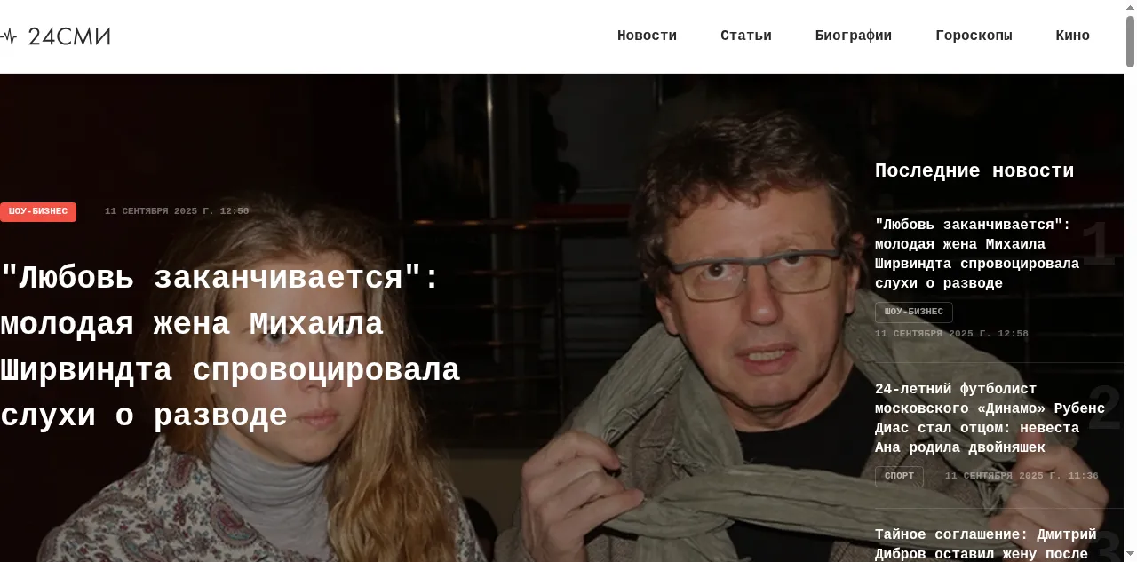 Preview of 24smi.org
