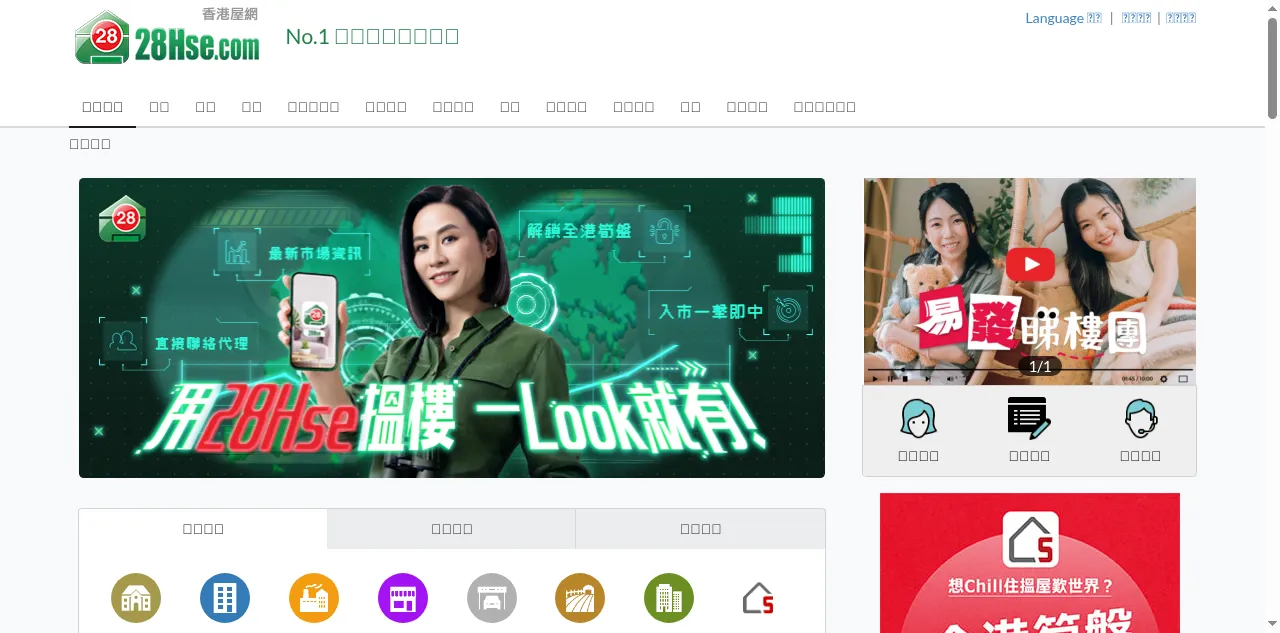 Preview of 28hse.com