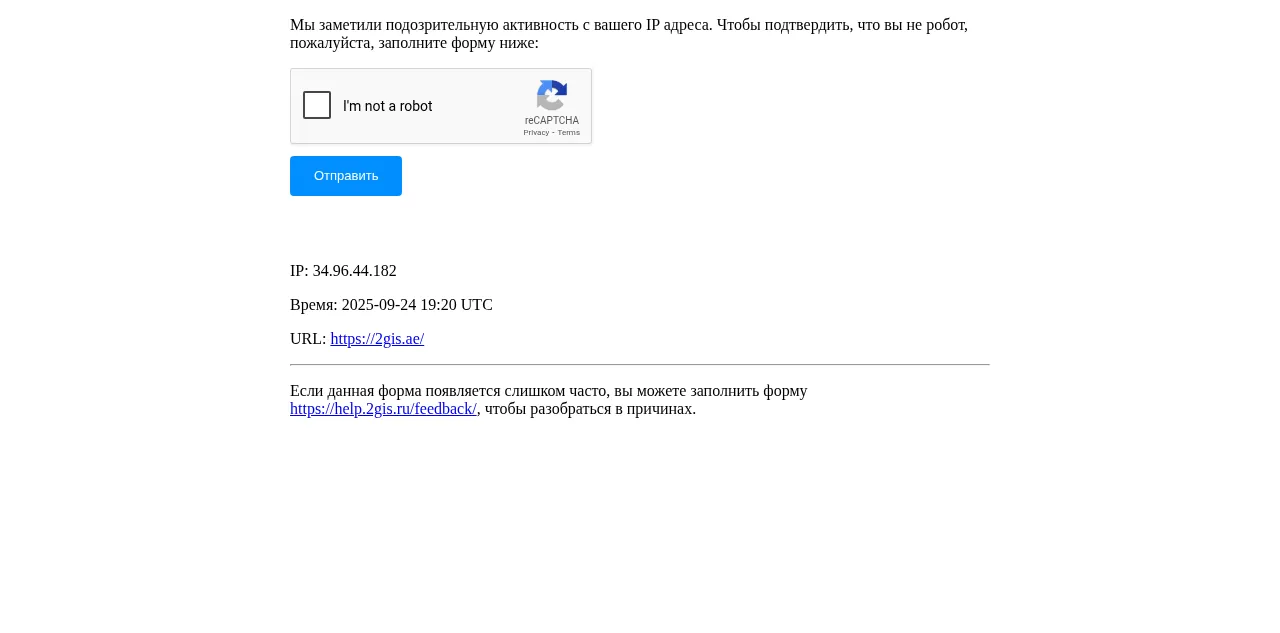 Preview of 2gis.ae