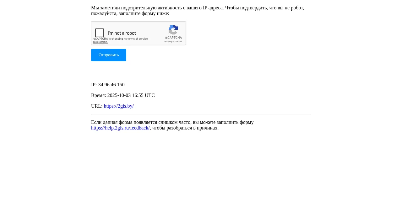 Preview of 2gis.by