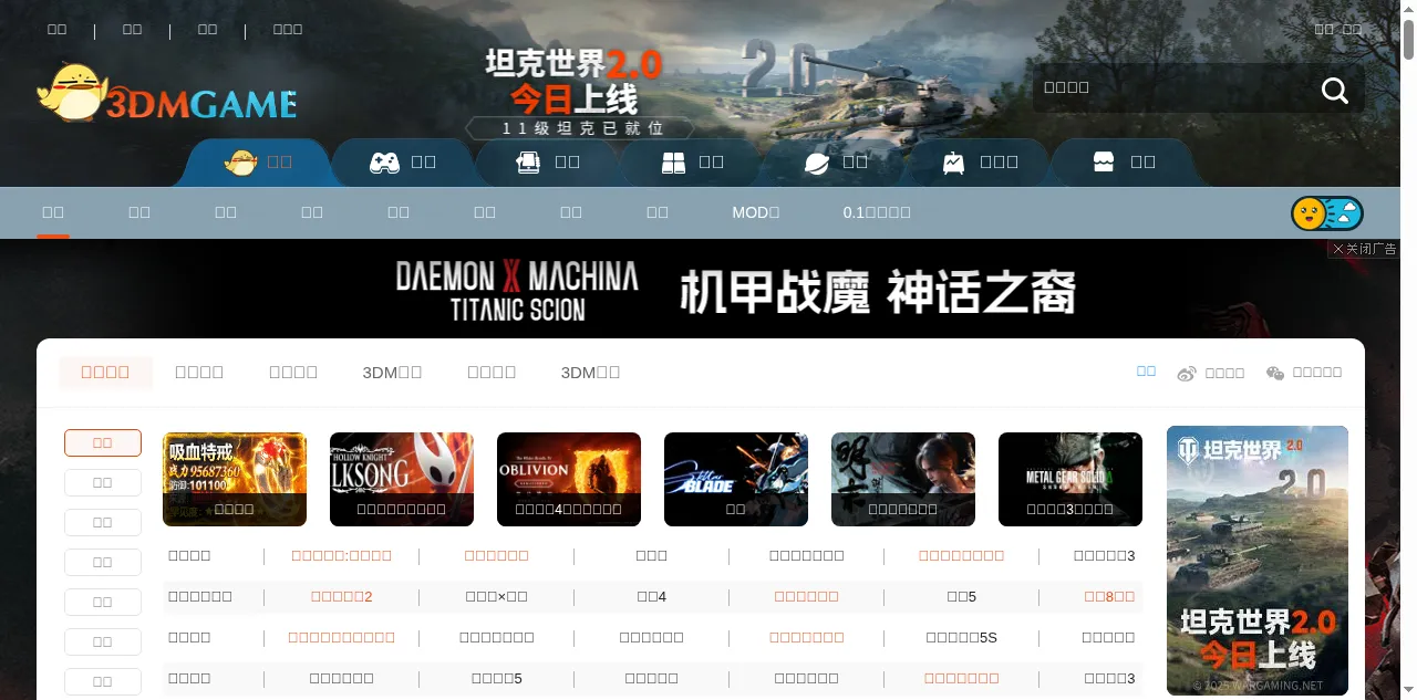 Preview of 3dmgame.com