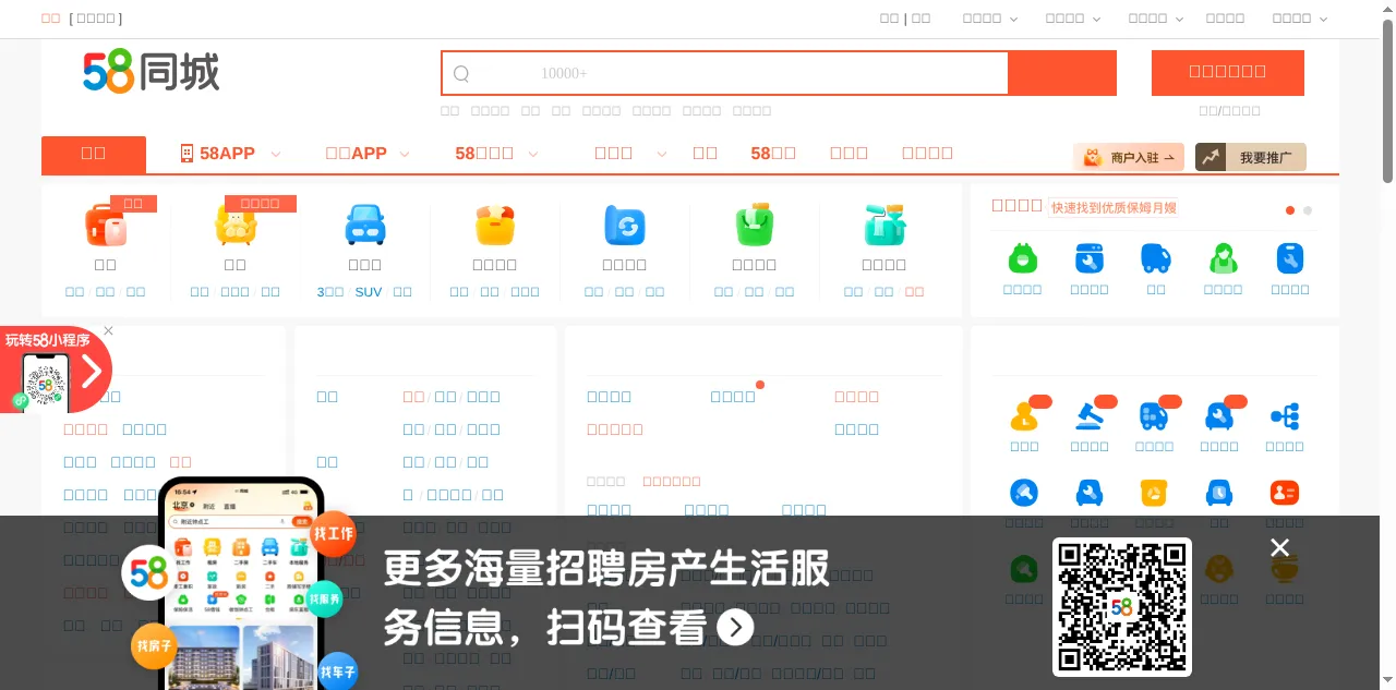 Preview of 58.com
