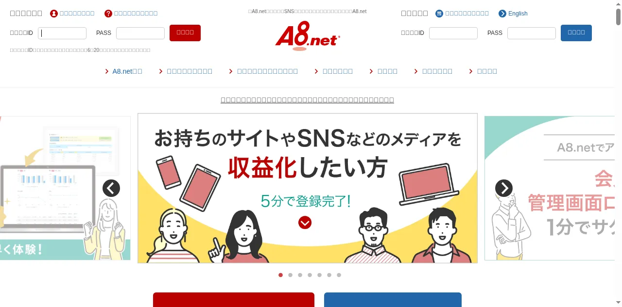 Preview of a8.net