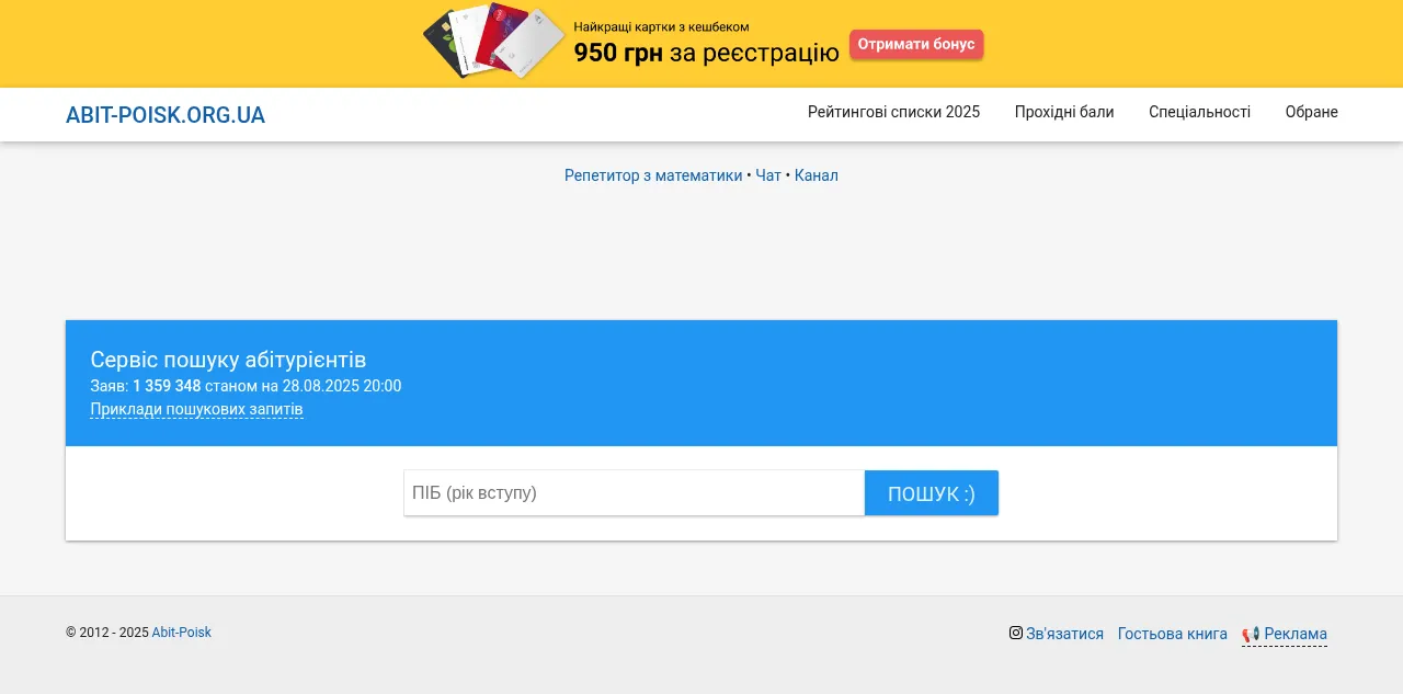 Preview of abit-poisk.org.ua
