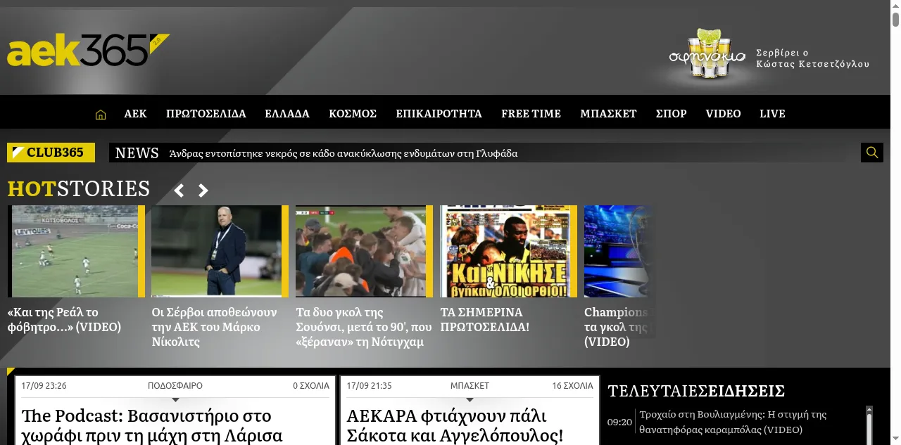 Preview of aek365.org