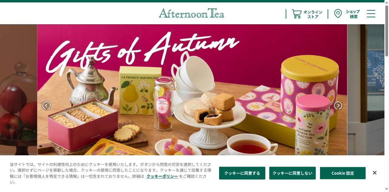 Preview of afternoon-tea.net