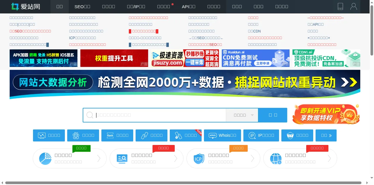 Preview of aizhan.com