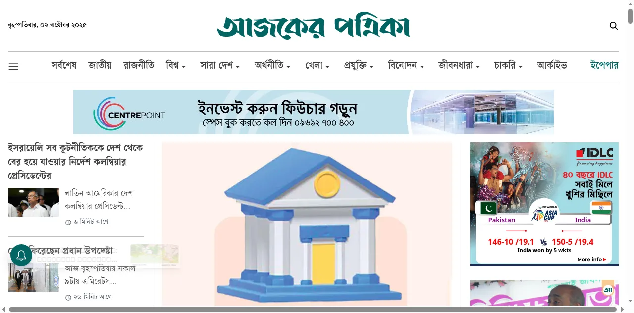Preview of ajkerpatrika.com