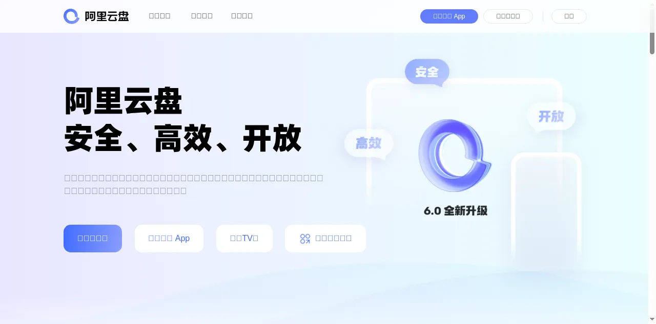 Preview of alipan.com