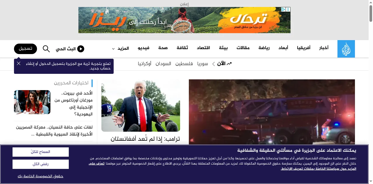 Preview of aljazeera.net