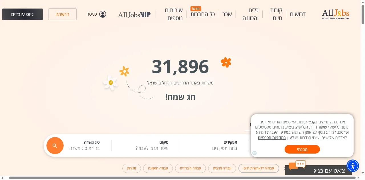 Preview of alljobs.co.il
