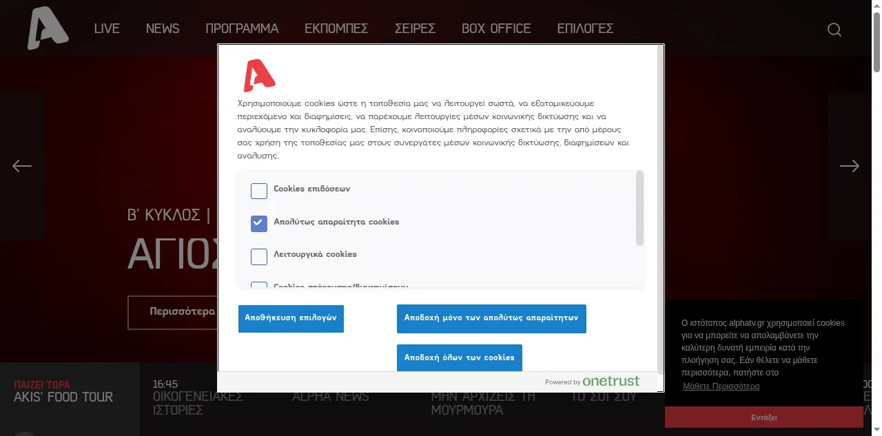 Preview of alphatv.gr