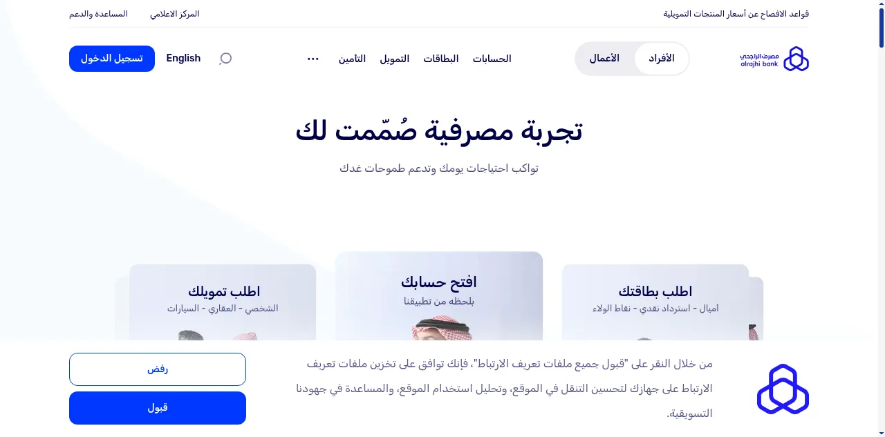 Preview of alrajhibank.com.sa