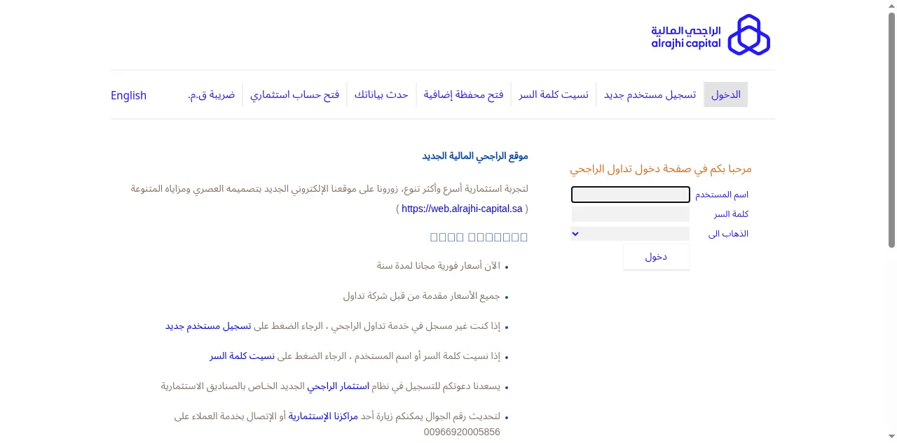 Preview of alrajhitadawul.com.sa