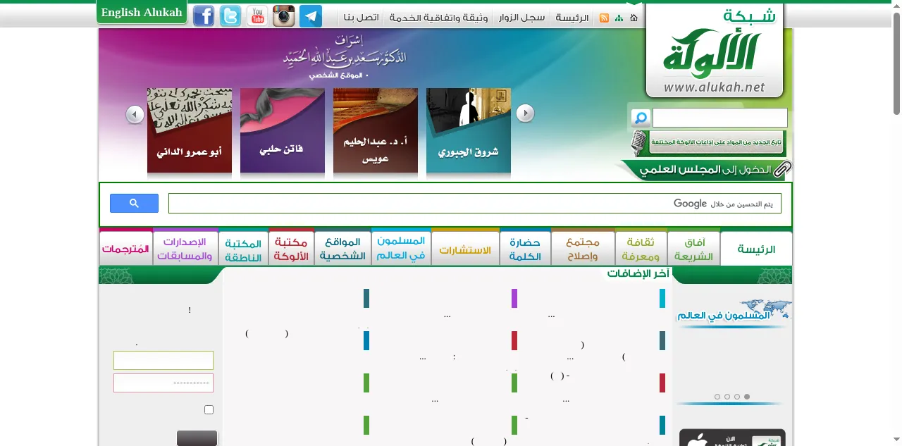 Preview of alukah.net