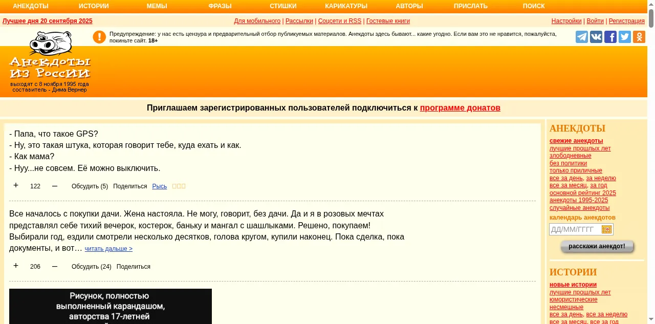Preview of anekdot.ru
