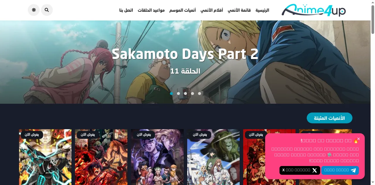 Preview of anime4up.rest