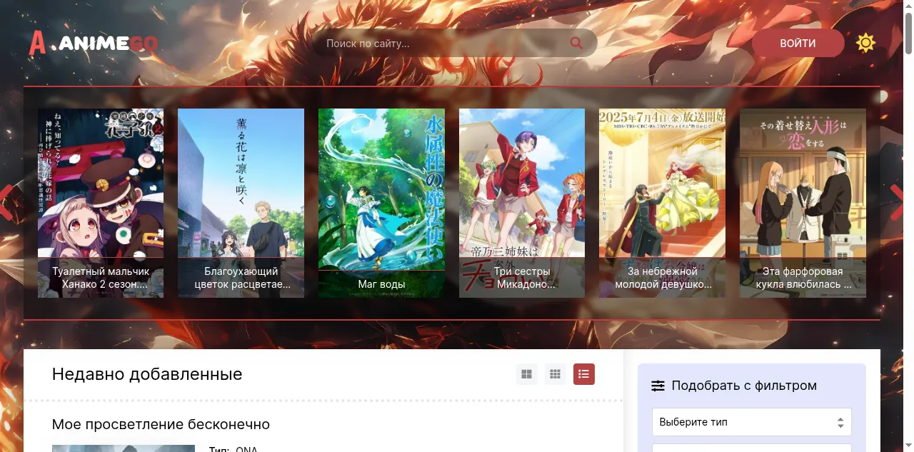 Preview of animego.zone