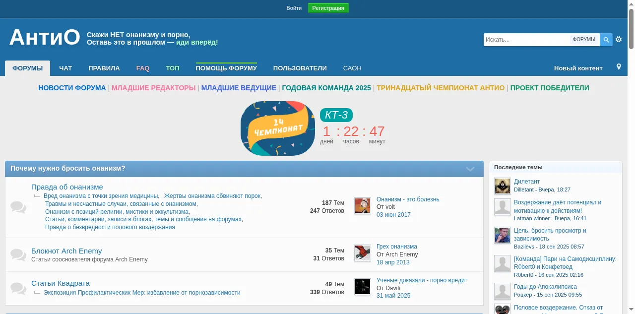 Preview of antio.ru