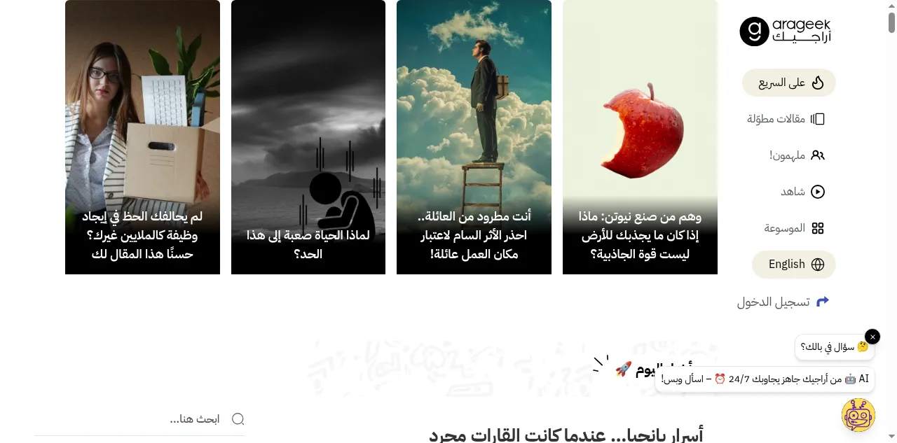 Preview of arageek.com