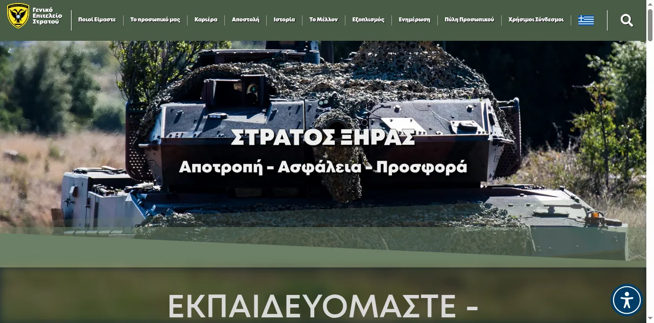 Preview of army.gr