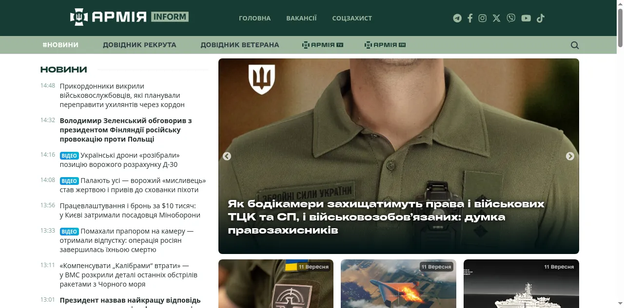 Preview of armyinform.com.ua
