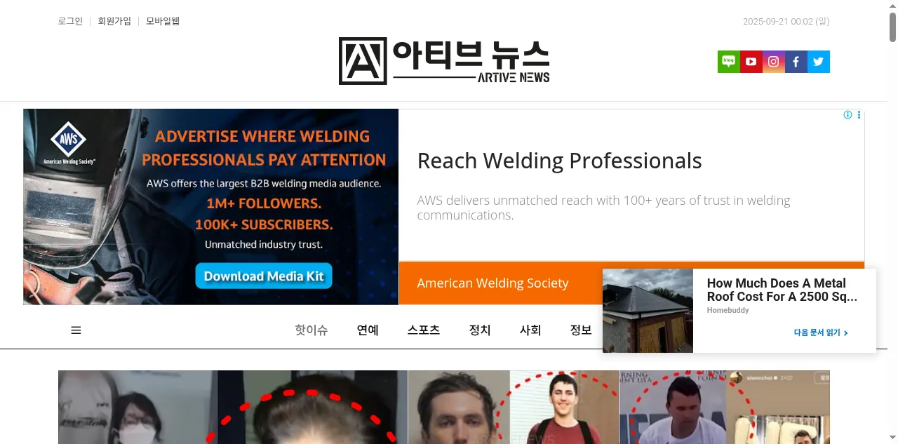 Preview of artivenews.co.kr
