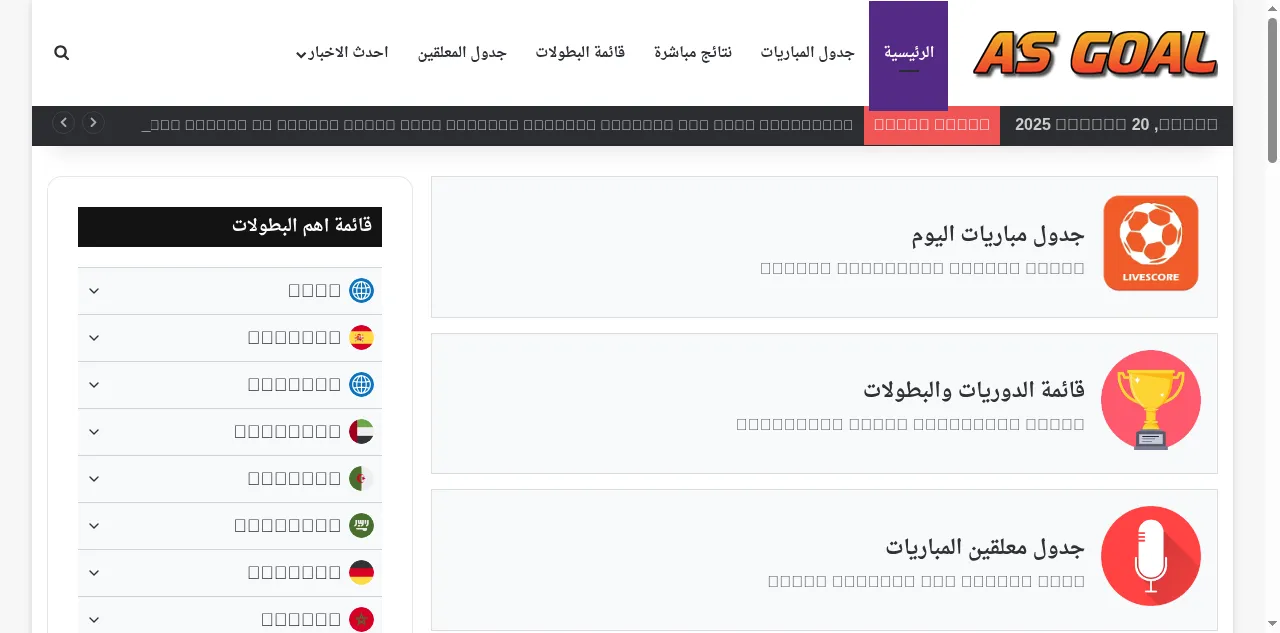 Preview of as-goal.com