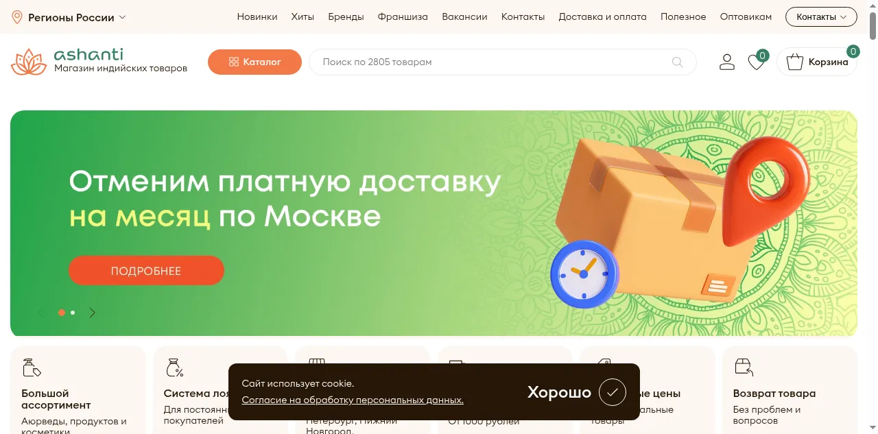 Preview of ashaindia.ru
