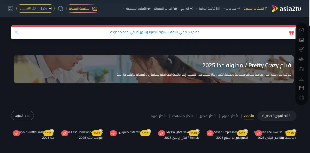 Preview of asia2tv.com