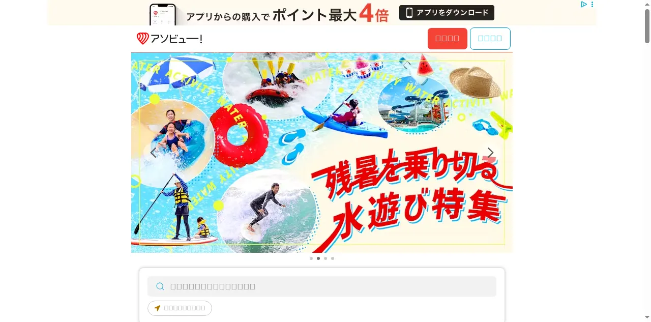 Preview of asoview.com