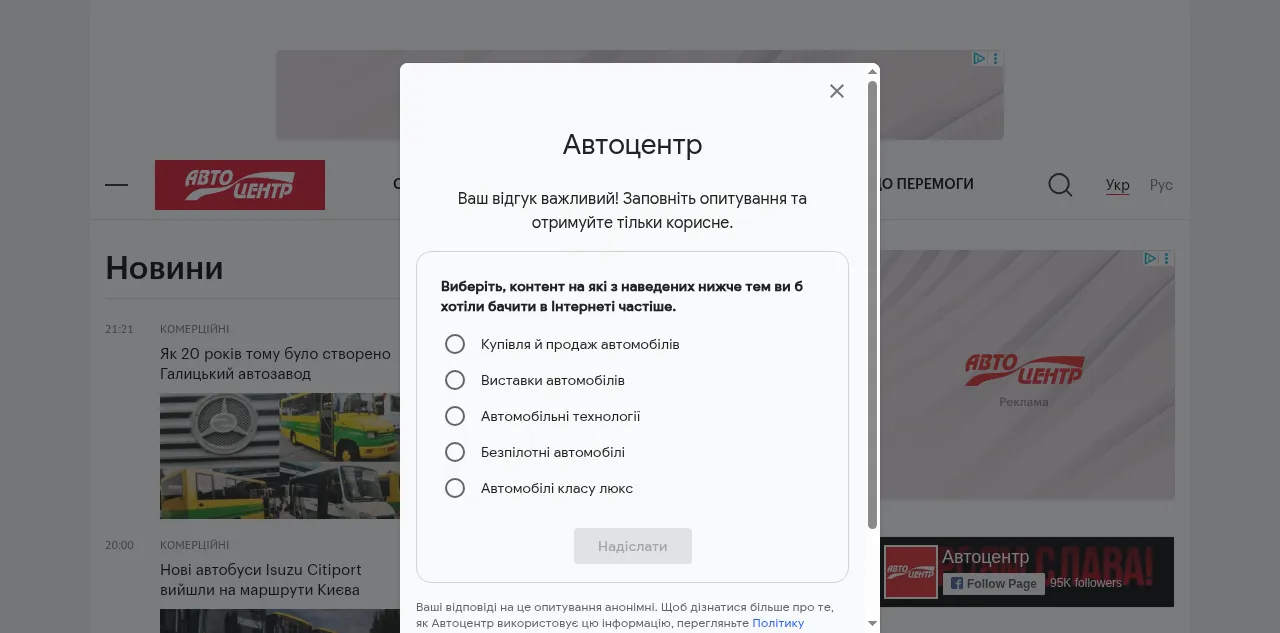 Preview of autocentre.ua