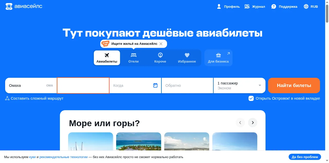 Preview of aviasales.ru