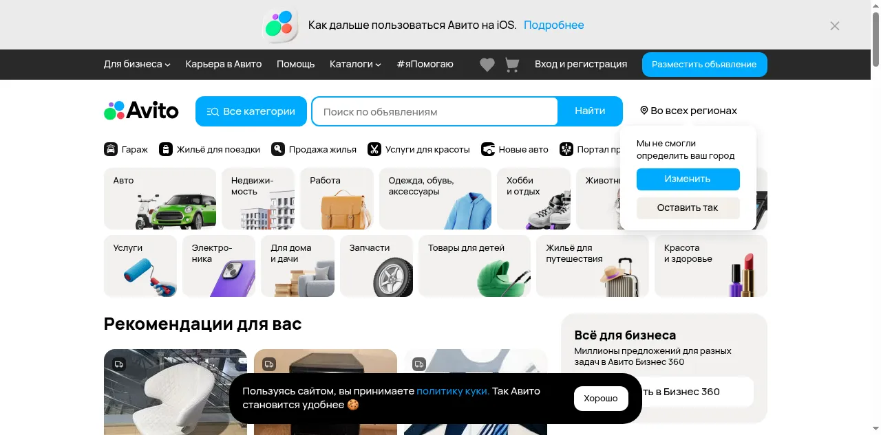 Preview of avito.ru