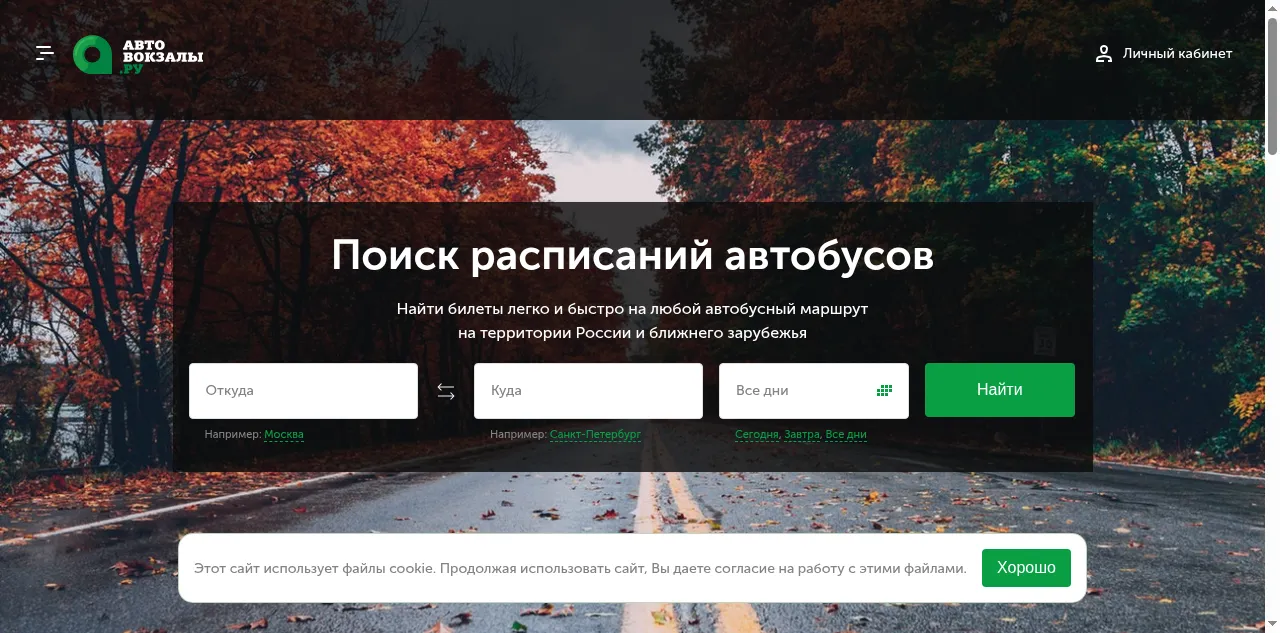 Preview of avtovokzaly.ru