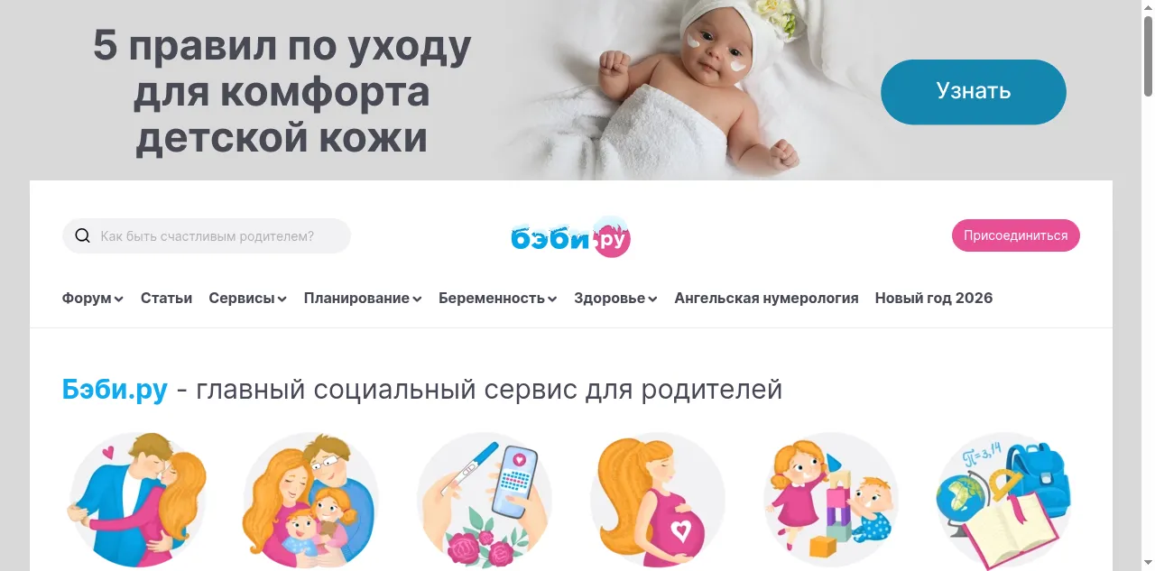 Preview of baby.ru