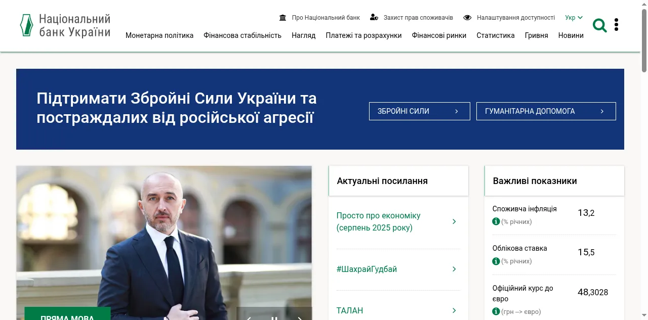Preview of bank.gov.ua