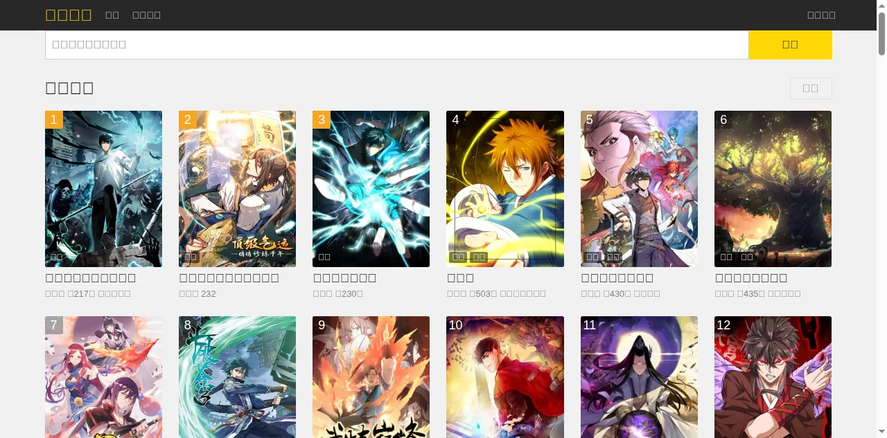 Preview of baozimh.com
