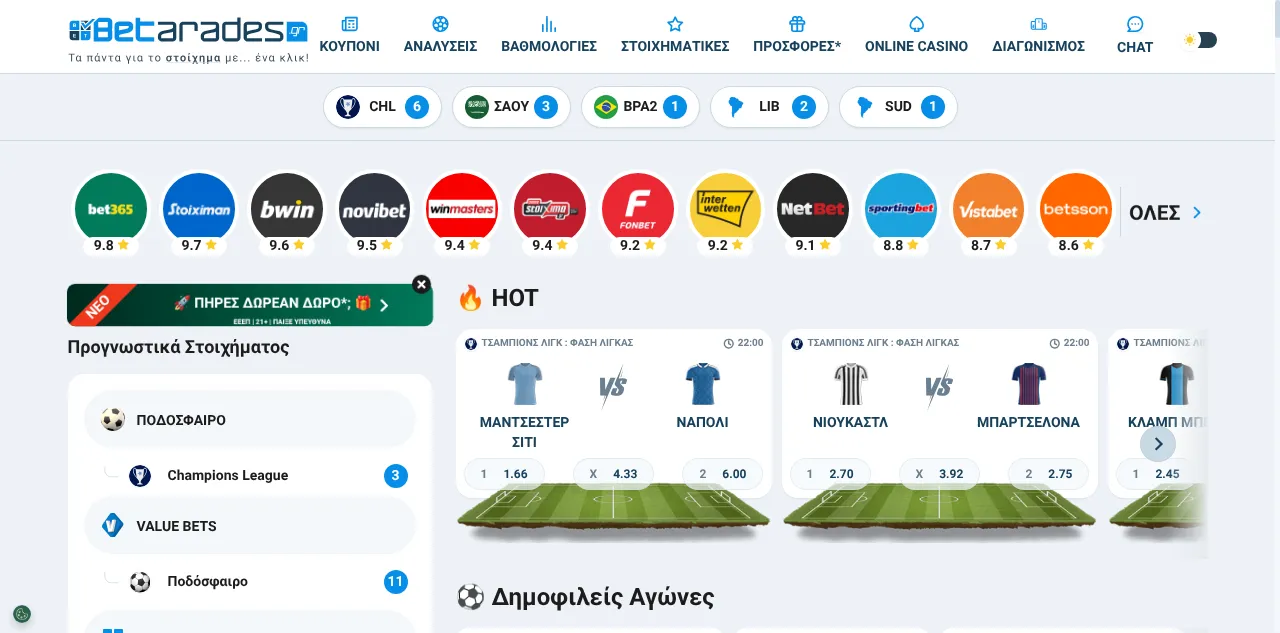 Preview of betarades.gr