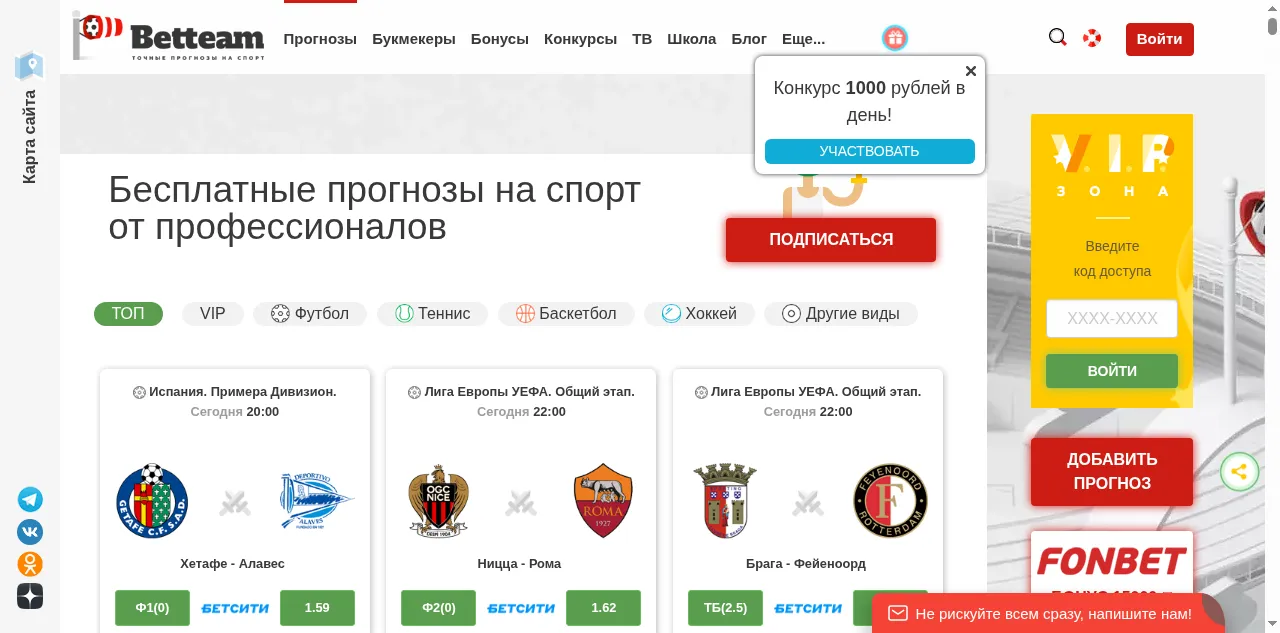 Preview of betteam.pro
