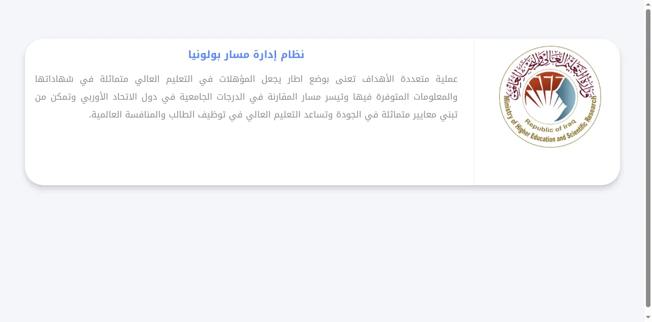 Preview of bis.edu.iq