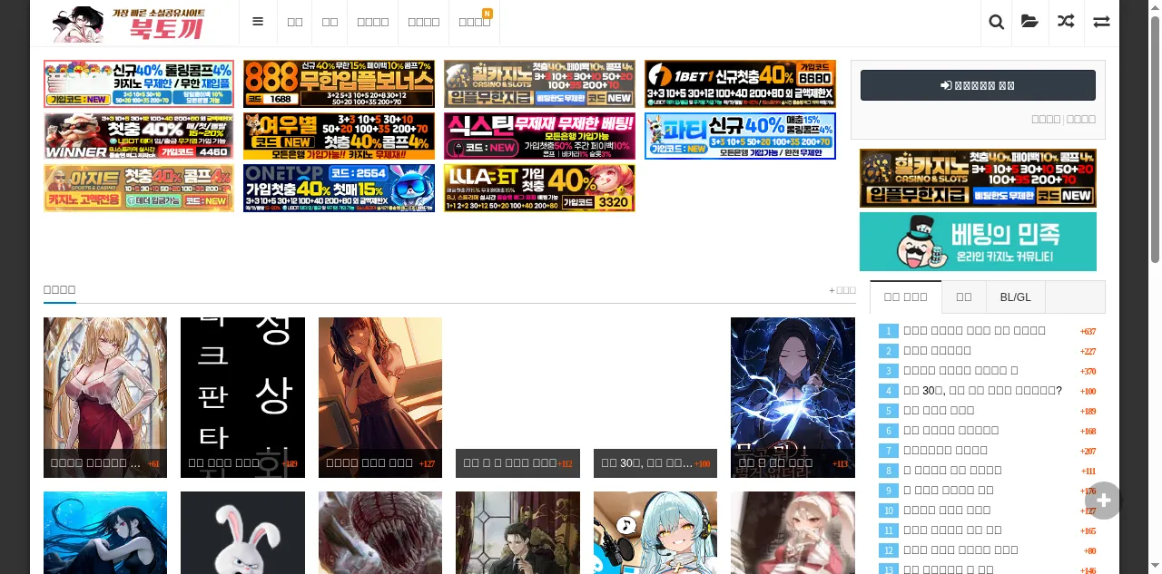 Preview of booktoki468.com
