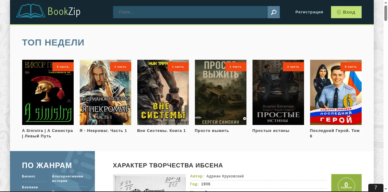 Preview of bookzip.top