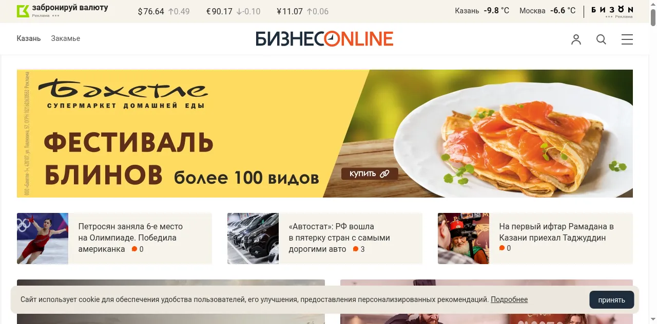 Preview of business-gazeta.ru