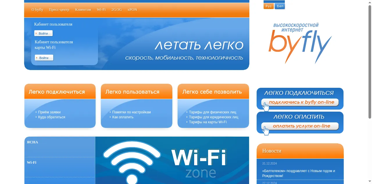 Preview of byfly.by