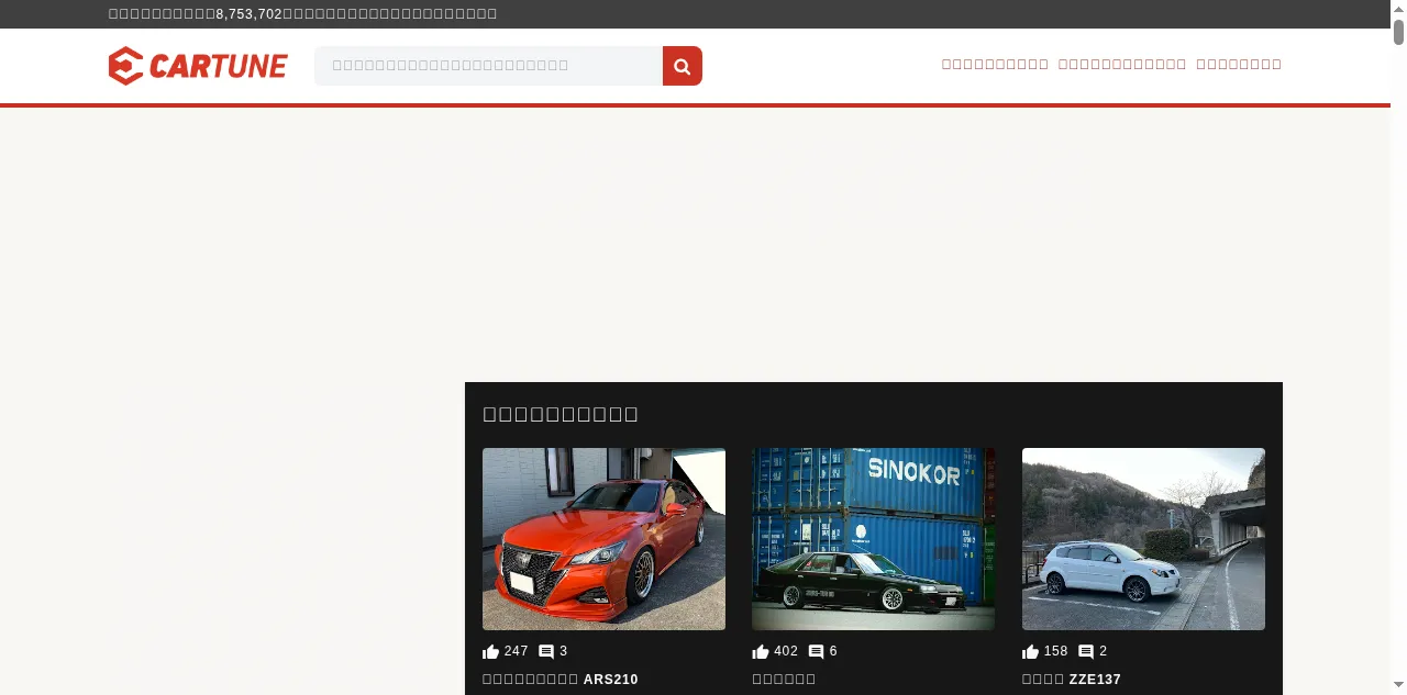 Preview of cartune.me